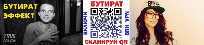 как найти закладки Юрьев-Польский БУТИРАТ 99%