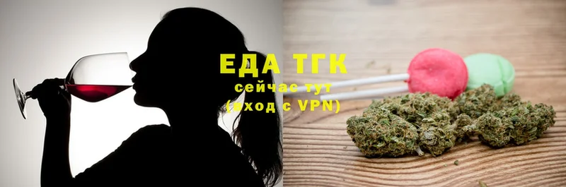 Еда ТГК конопля Юрьев-Польский