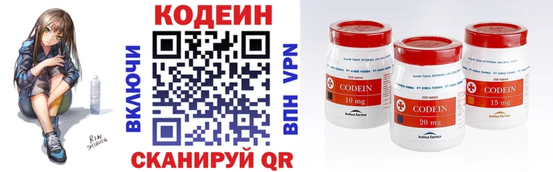 Codein напиток Lean (лин)  Юрьев-Польский 