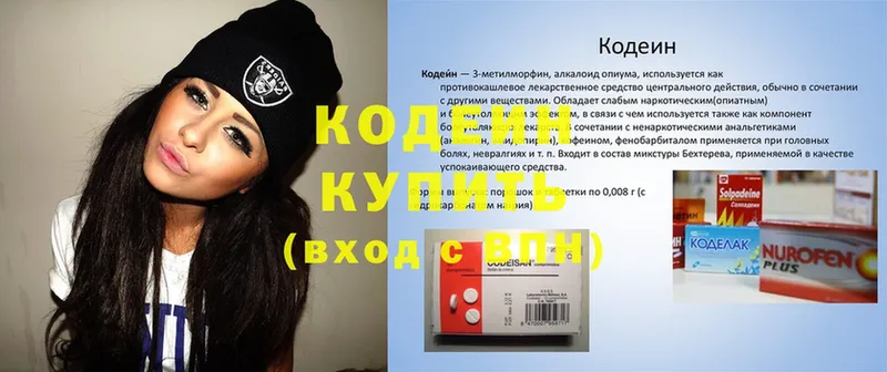 гидра вход  дарнет шоп  Юрьев-Польский  Кодеиновый сироп Lean напиток Lean (лин) 