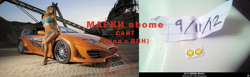 Марки N-bome 1,5мг Юрьев-Польский